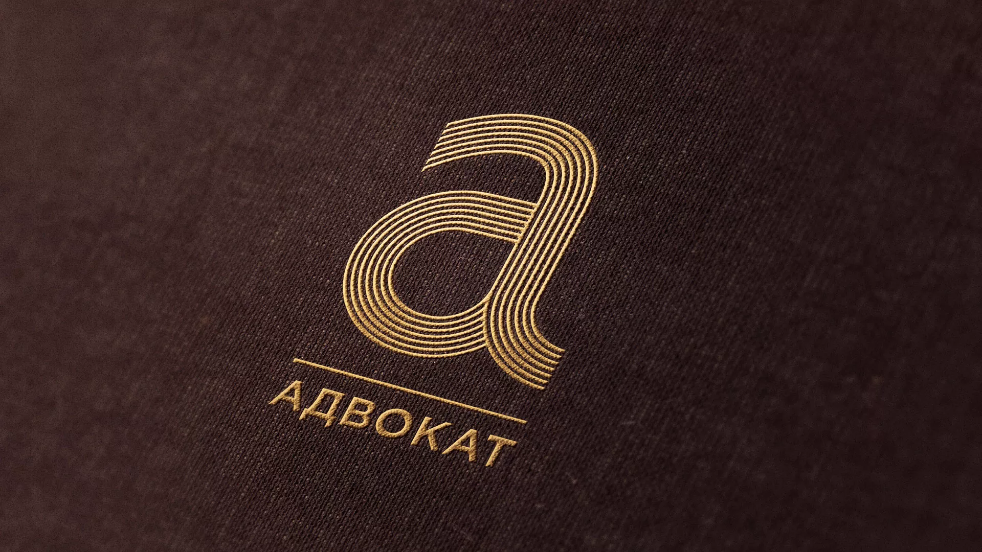 Разработка логотипа для коллегии адвокатов в Североморске